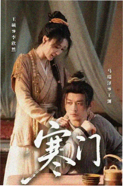 长夜灯剧集封面